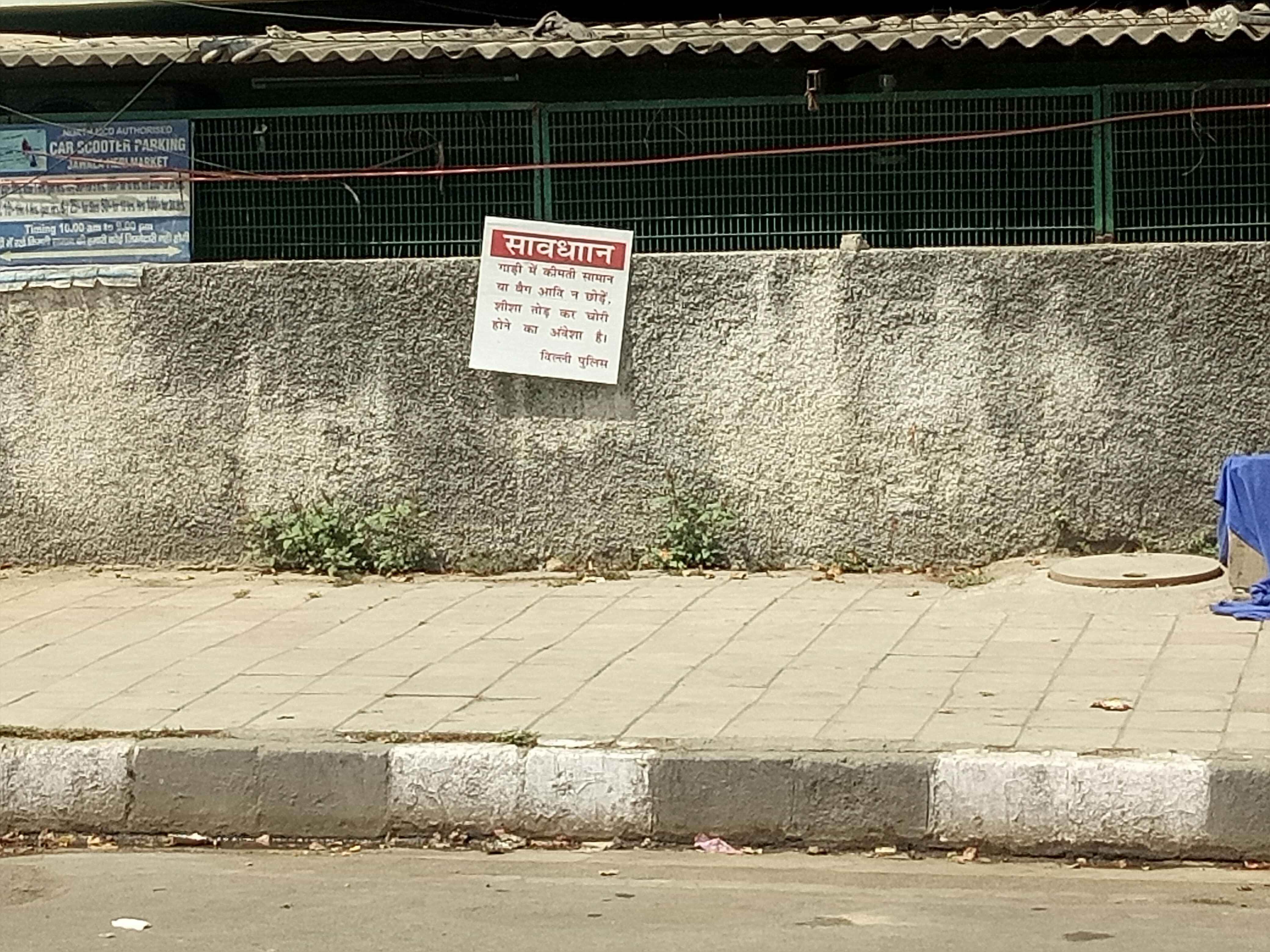 Jwala heri parking point 9