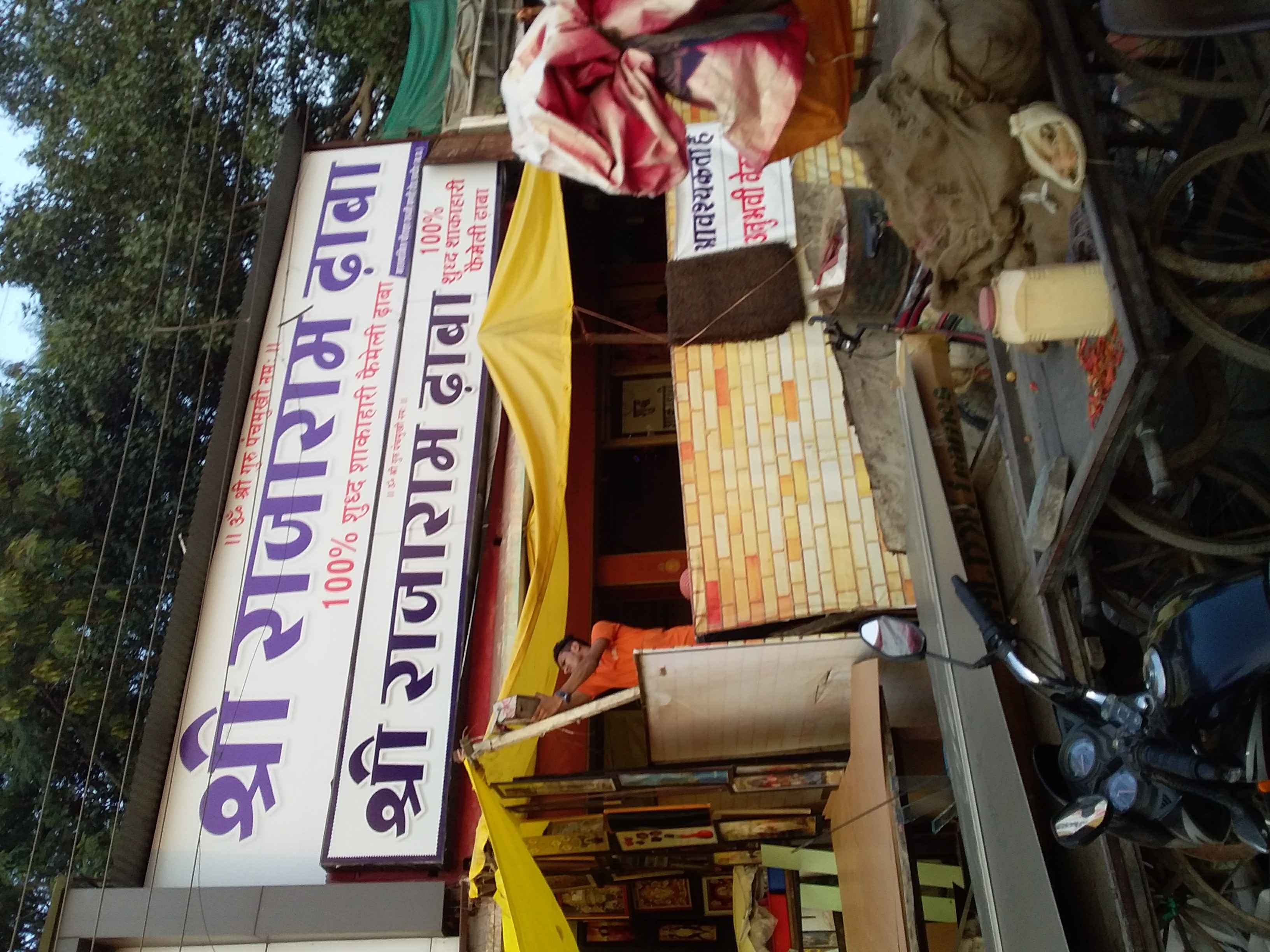 rajaram dhaba parking